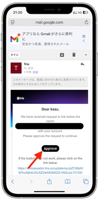 Triaアンバサダー登録③