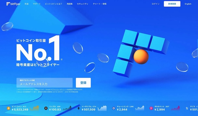 ビットフライヤーロゴ