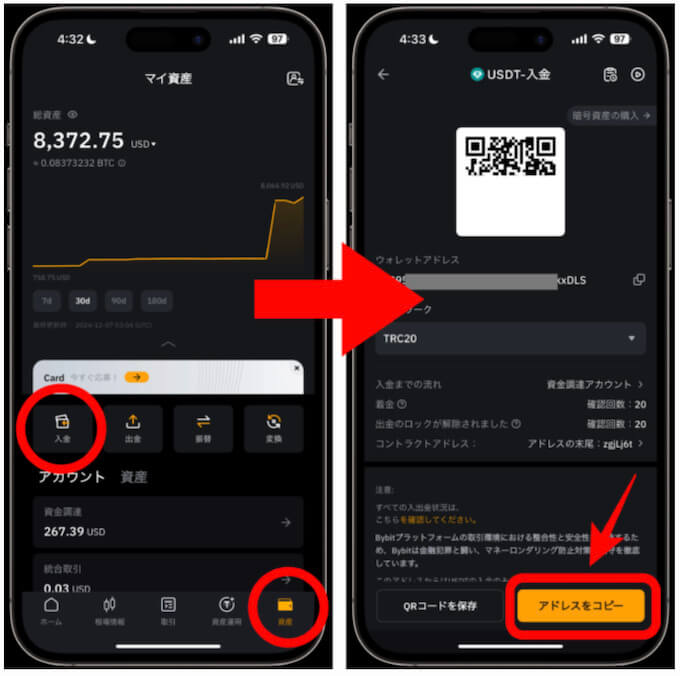 PBRレンディングレンディングの始め方10(バイビット)
