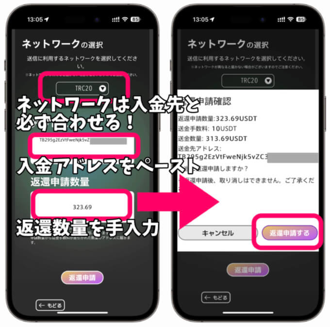 PBRレンディングレンディングの始め方12