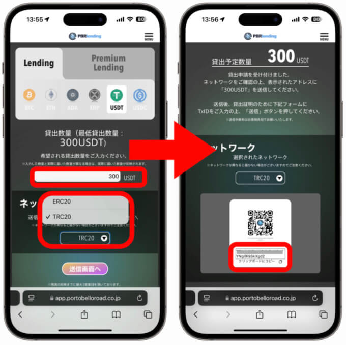 PBRレンディングレンディングの始め方2