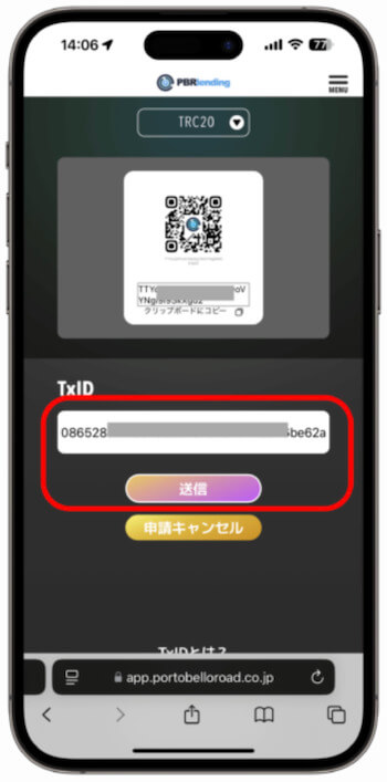 PBRレンディングレンディングの始め方3