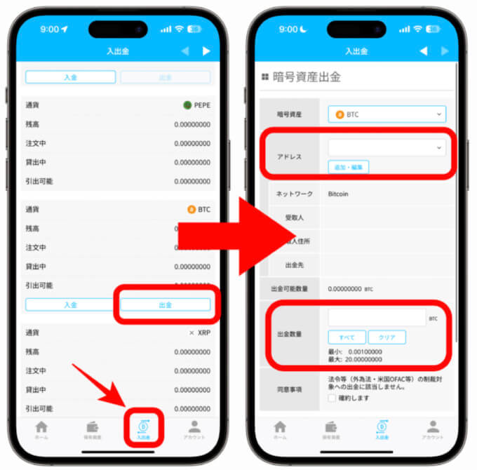 PBRレンディングレンディングの始め方4