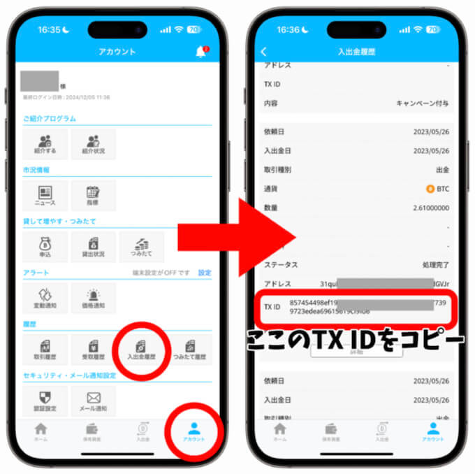 PBRレンディングレンディングの始め方5