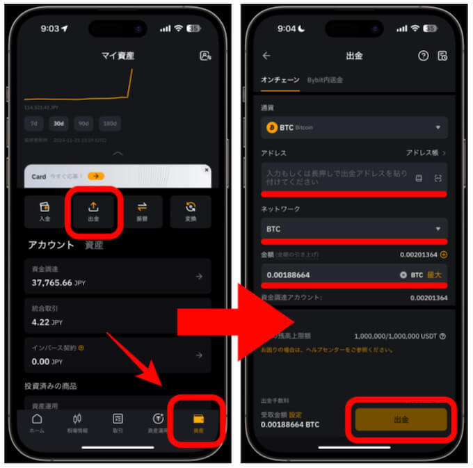 PBRレンディングレンディングの始め方6(バイビット)