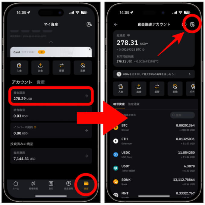 PBRレンディングレンディングの始め方7(バイビット)