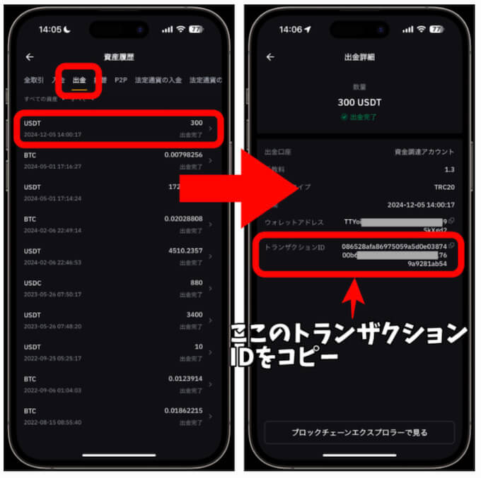 PBRレンディングレンディングの始め方8(バイビット)