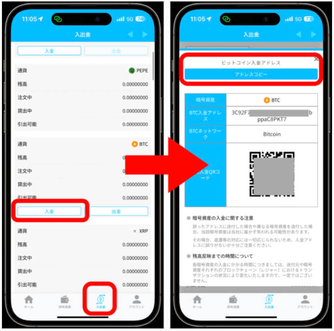 PBRレンディングレンディングの始め方9(ビットポイント)
