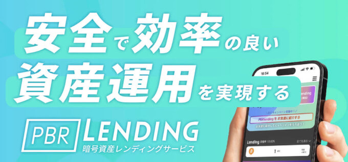 PBRレンディング画像