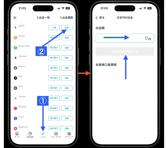 コイントレード紹介コード15