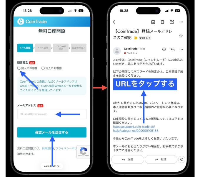 コイントレード紹介コード2