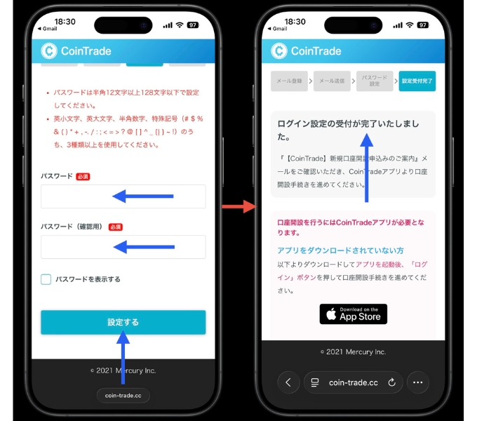 コイントレード紹介コード3