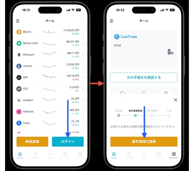 コイントレード紹介コード4