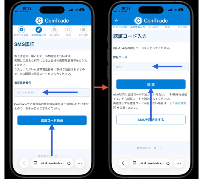 コイントレード紹介コード5