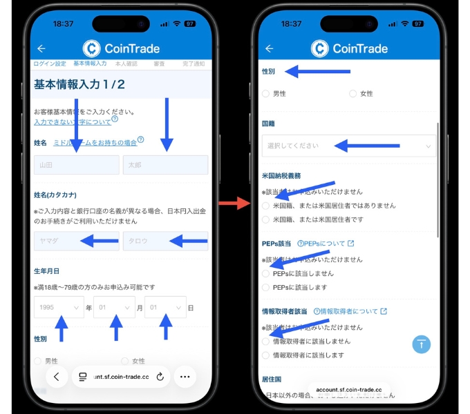 コイントレード紹介コード6