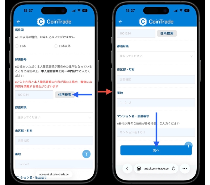コイントレード紹介コード7