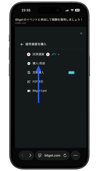 Bitget紹介コードビットゲット13