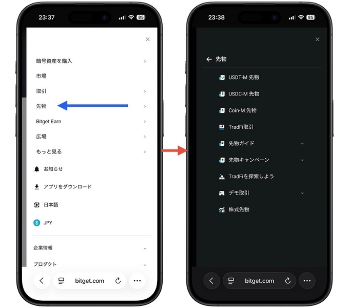 Bitget紹介コードビットゲット14