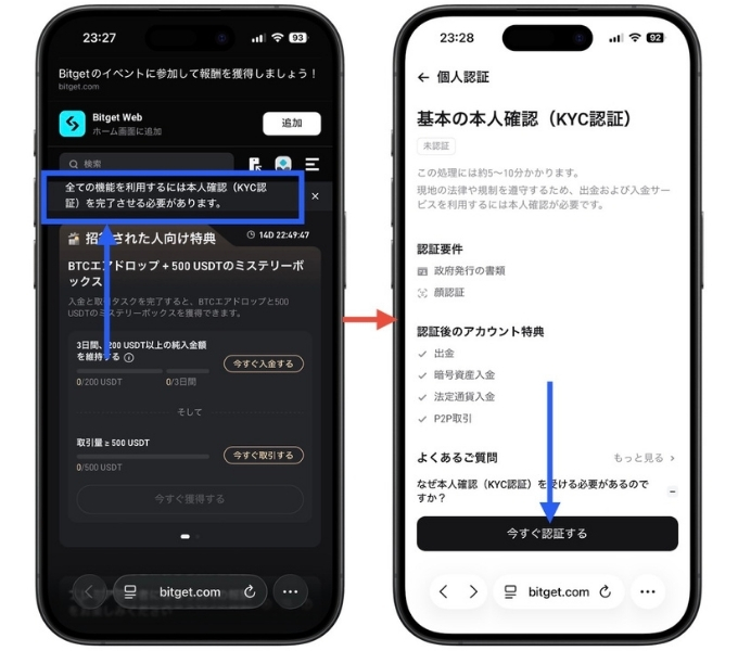 Bitget紹介コードビットゲット4