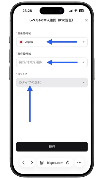 Bitget紹介コードビットゲット6