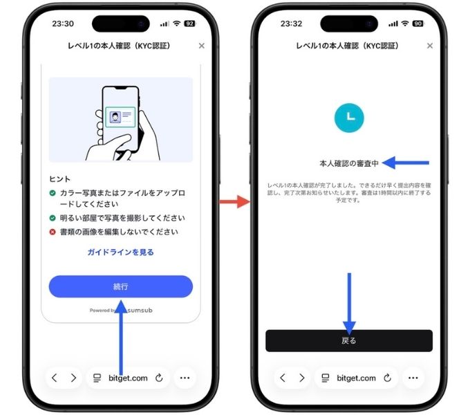 Bitget紹介コードビットゲット8