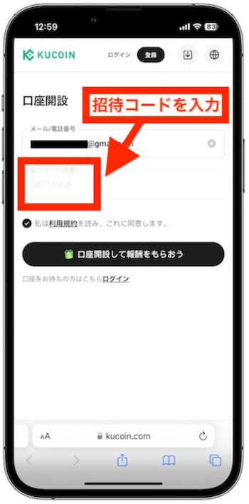 kucoin紹介コード13