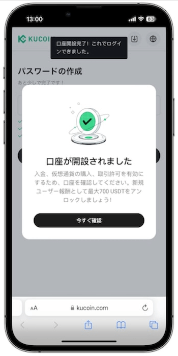 kucoin紹介コード16