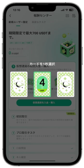 kucoin紹介コード19