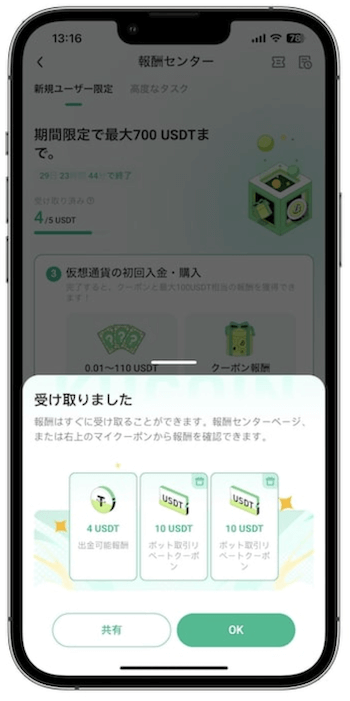 kucoin紹介コード20