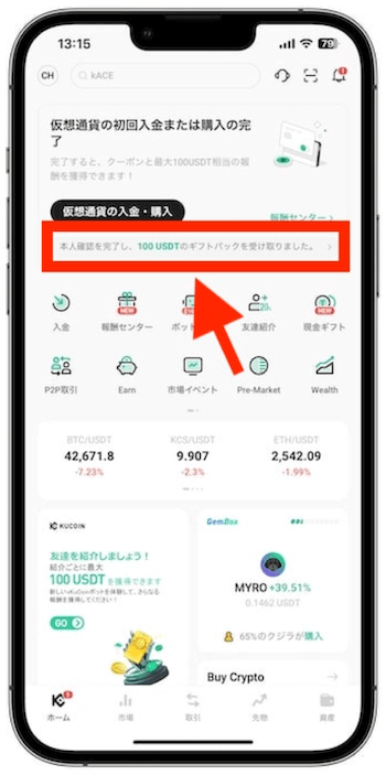 kucoin紹介コード25