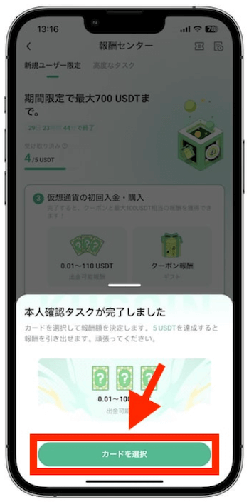 kucoin紹介コード26