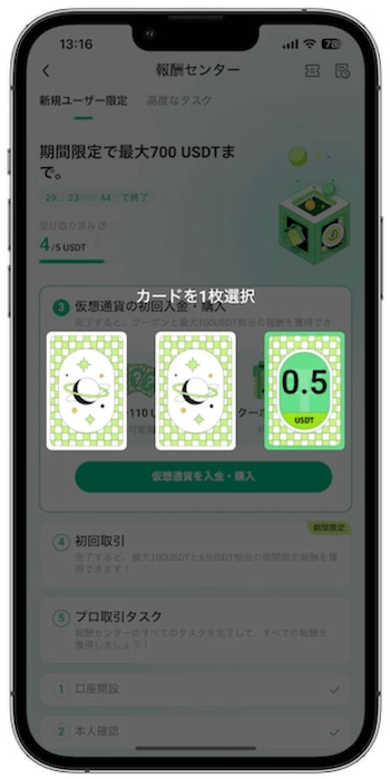 kucoin紹介コード27