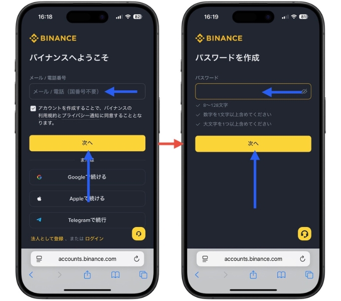 バイナンスジャパン招待コード2