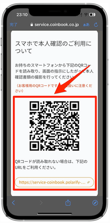 コインブック口座開設12