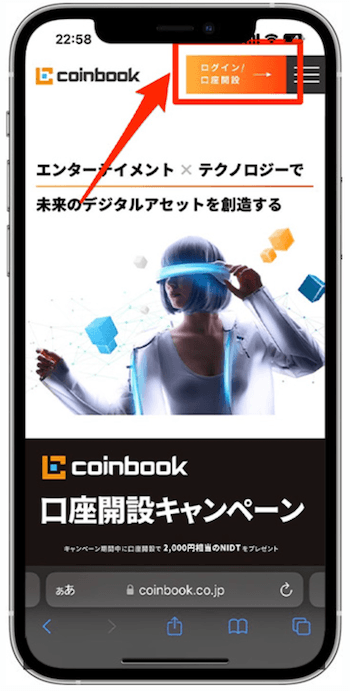コインブック口座開設2