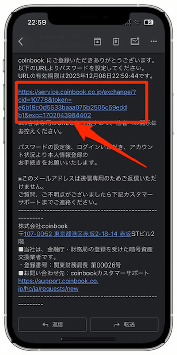 コインブック口座開設4